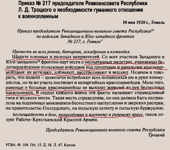 Польша, покайся перед Россией! Геноцид русского народа. Документы пропитанные болью... история