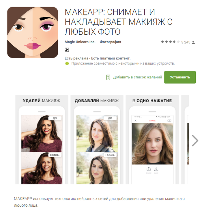 В иностранных интернетах зреет недовольство приложением от русских makeapp, феминистки, бомбаж, сексизм, гифка, длиннопост