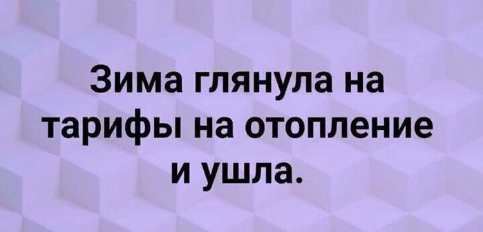 Как говорила тетя Соня, с годами все больше разочаровывают цены, зеркало и анализы больше, Вчера, просто, только, разочаровывают, зеркало, анализы  , звонили, почты, России, Спрашивали, заказывал, такой, хороший, чай  , Родители, подарили, летнему, барабан, мудрый