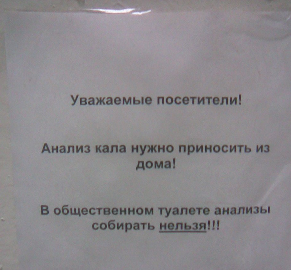 Врачи тоже обладают уникальными творческими способностями картинки,юмор