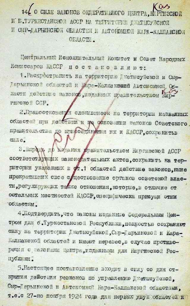 Казахстан – до 1936 года был Казакстан, Уральские Казаки