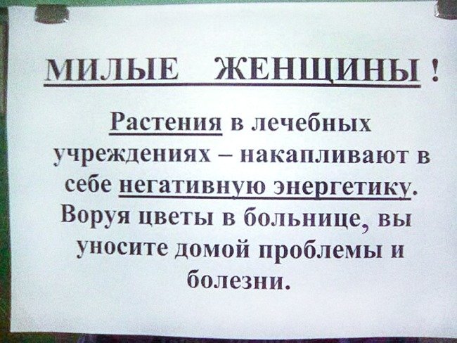 Врачи тоже обладают уникальными творческими способностями картинки,юмор