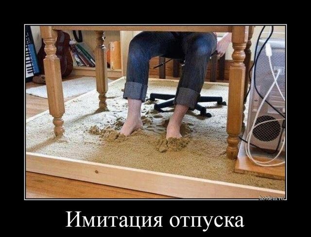 Ежедневная порция позитива и хорошего настроения! Ежедневная порция позитива и хорошего настроения!