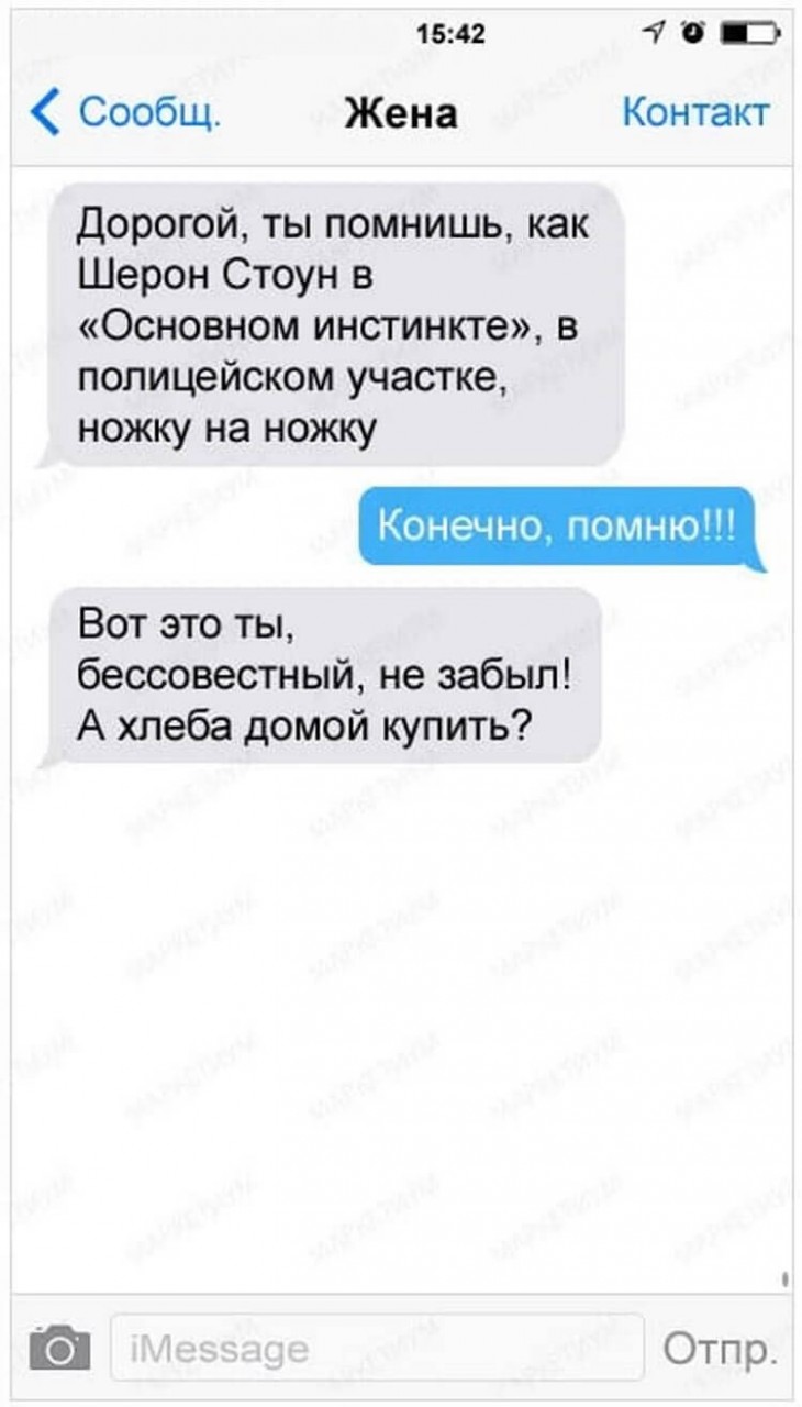 25 СМС о превратностях семейной жизни 25 СМС о превратностях семейной жизни