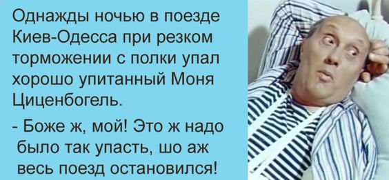 Едут в поезде хохол и русский. Решили в дурака поиграть... говорит, Решили, потом, хохол, русский, когда, ресторан, Пошли, первый, Хохол, смотришь, Берёшь, отрезает, кладет, Русский, русского, которых, посредством, пишетсяСпрашивают, слышится