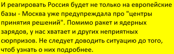 Россия ответила на заявление США о готовности нанесения ядерного удара по нам с баз в Европе Россия ответила на заявление США о готовности нанесения ядерного удара по нам с баз в Европе новости,события