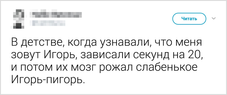 Пользователи твиттера поделились прозвищами, которыми их дразнили в детстве  воспитание,Дети,Жизнь,Истории,Отношения,проблемы