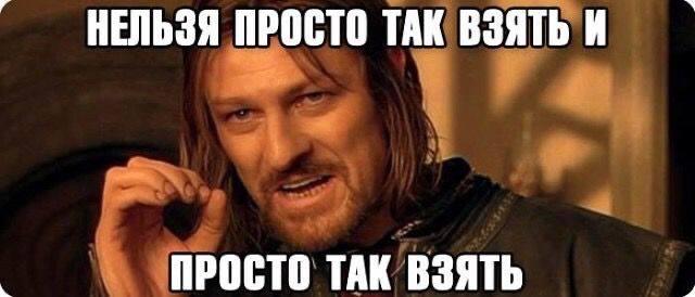 Мем из Властелина Колец