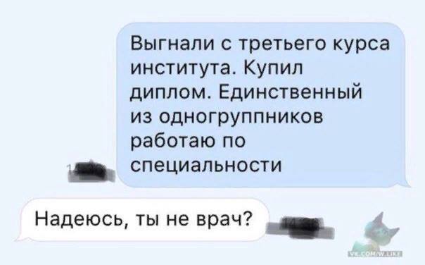 Лучше плохо ехать на боковой полке общего вагона около туалета, чем хорошо стоять на перроне... весёлые