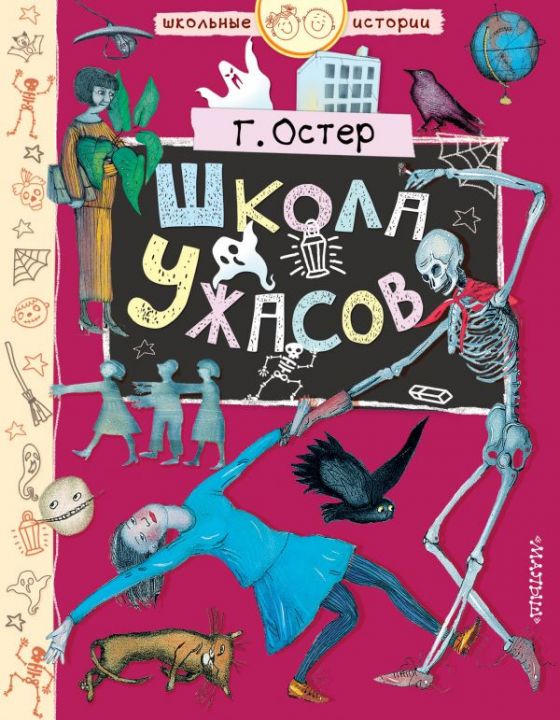 Веселое и полезное летнее чтение
