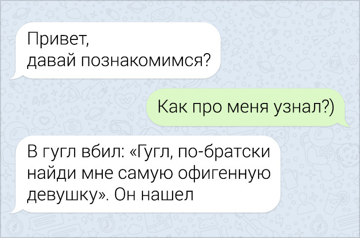 Девушки показывают самые нелепые СМС от парней, которые пытались познакомиться с ними