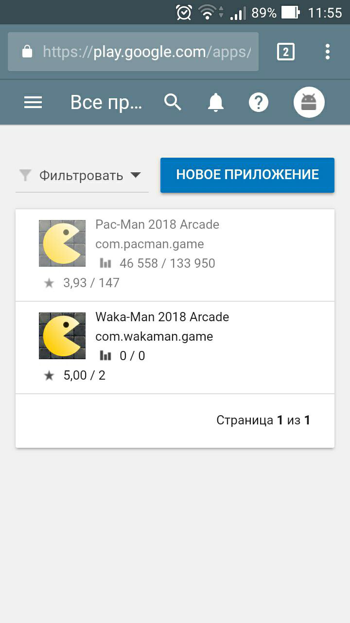 Pac-Man: я дошел до 130 тысяч скачиваний и меня забанили