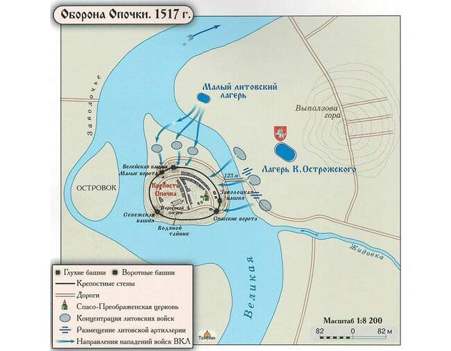 1517 г. Битва за Опочку: маленький гарнизон русской крепости остановил 10-тысячную армию врага армии, войска, Опочки, крепости, войск, между, стороны, время, весьма, Острожский, поход, полевой, осаду, России, литовцы, масштабный, Острожского, Опочка, наемников, отряды
