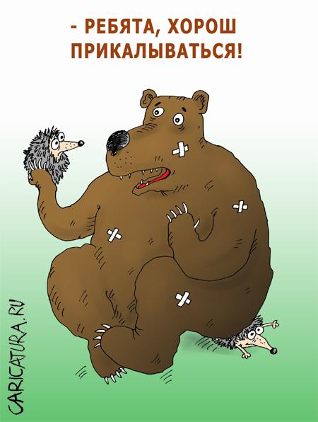 Карикатурки. 28 улыбалок :) 