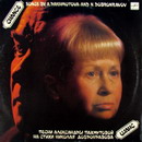 Ты, моя мелодия…