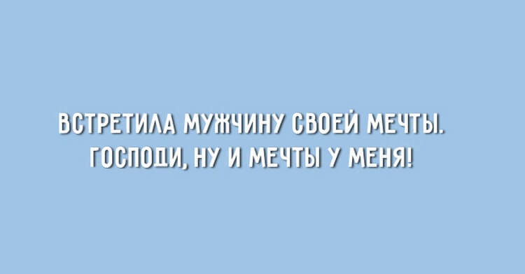 Двадцать открыток, которые поймет каждая женщина 