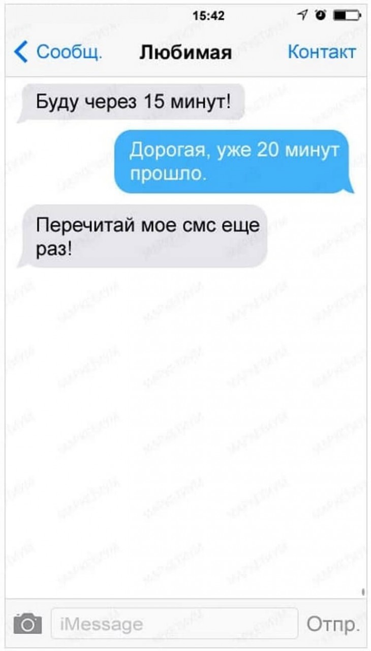25 СМС о превратностях семейной жизни 25 СМС о превратностях семейной жизни