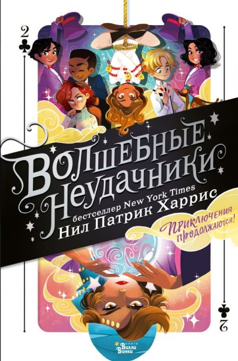 Веселое и полезное летнее чтение