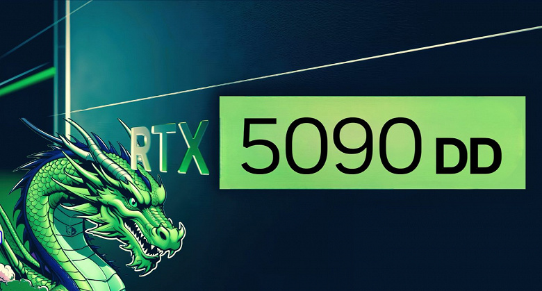  дешевая GeForce RTX 5090 выйдет в августе
