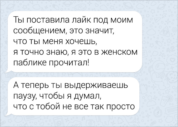 Девушки показывают самые нелепые СМС от парней, которые пытались познакомиться с ними