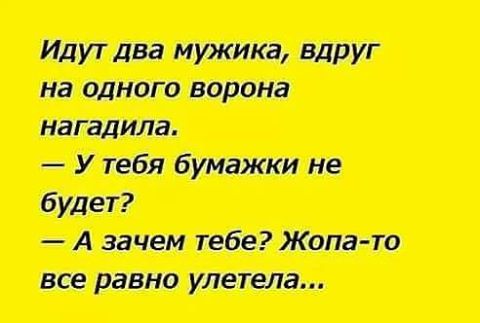 Хорошо быть гусеницей: жрешь, жрешь, жрешь... Потом закутываешься: спишь, спишь, спишь... Просыпаешься – красавица!!!