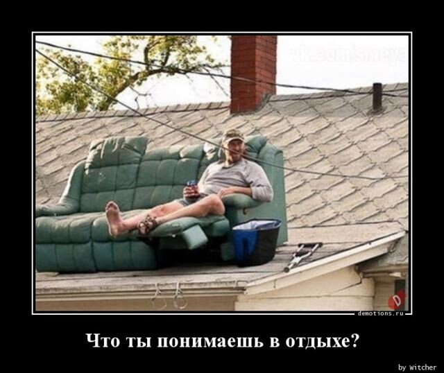 Ежедневная порция позитива и хорошего настроения! Ежедневная порция позитива и хорошего настроения!