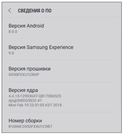 В настройках Android в разделе «Об устройстве» отображается состояние обновлений системы безопасности