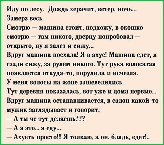 Бесподобная подборка анекдотов 