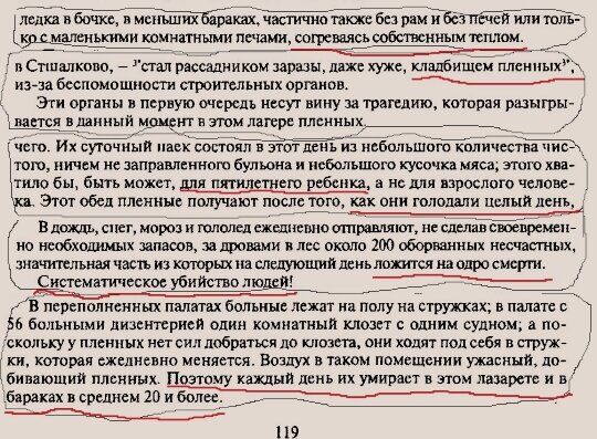 Польша, покайся перед Россией! Геноцид русского народа. Документы пропитанные болью... история