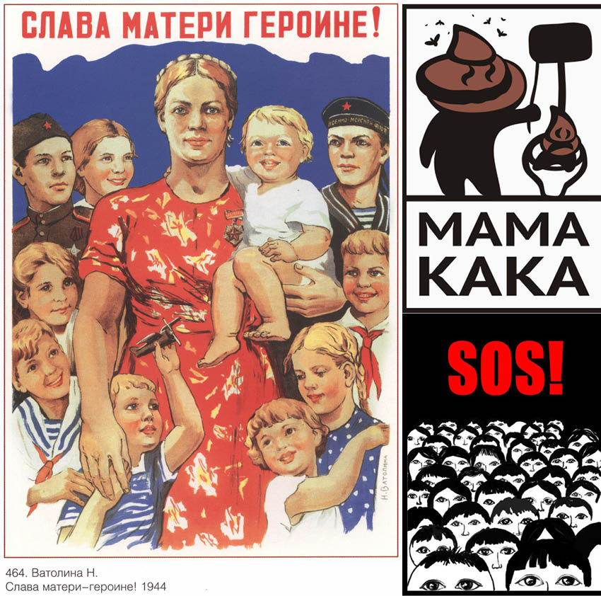 Агитация детей. Советские социальные плакаты. Советские плакаты детские. Советские семейные плакаты. Советские плакаты о семье.