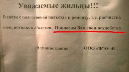 Прикольные объявления и реклама