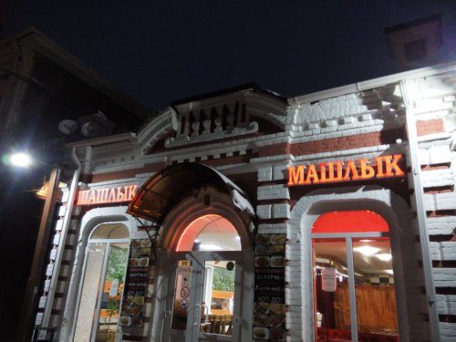 Прикольные объявления и реклама