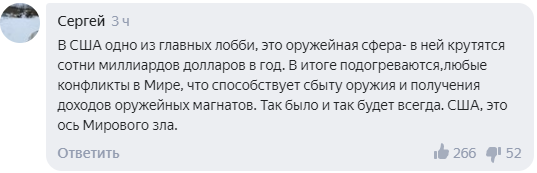 Россияне поддержали слова Небензи о саморазоблачении Запада в Совбезе ООН