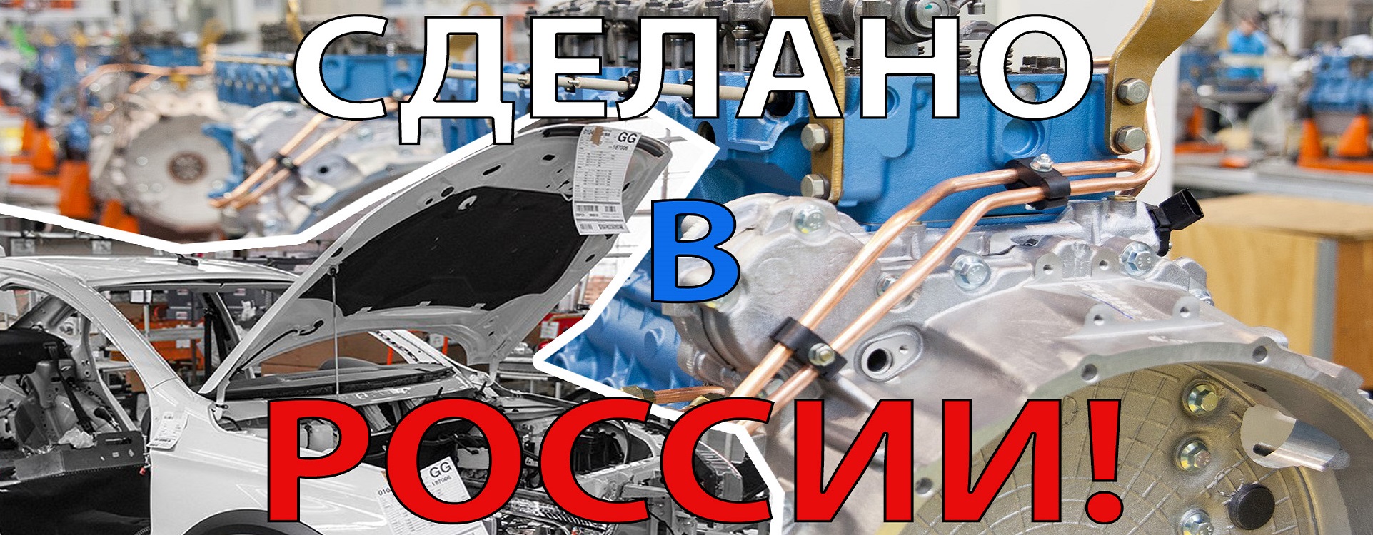 Вот все российские двигатели, которые используются на отечественных легковых автомобилях Вот все российские двигатели, которые используются на отечественных легковых автомобилях авто и мото,Россия