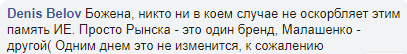 Божена Рынска поменяла фамилию 