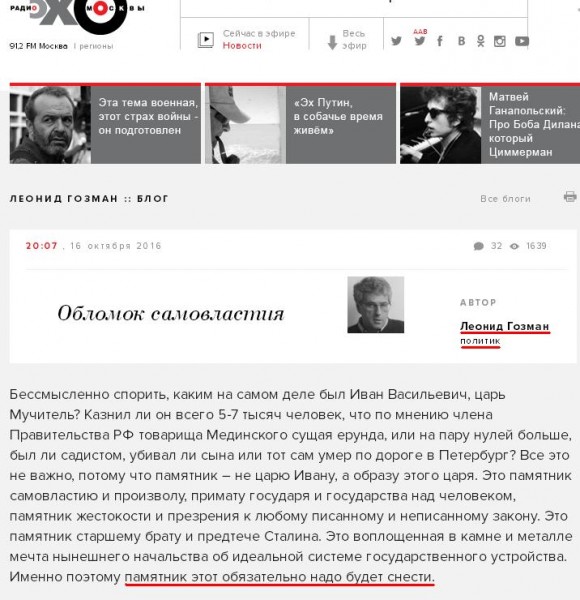 Назло гозманам: в России установили памятник Иоанну IV Грозному Назло гозманам: в России установили памятник Иоанну IV Грозному