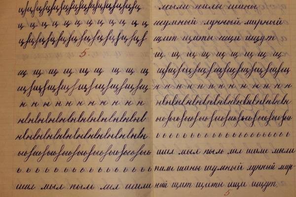 Почему исчезла каллиграфия из современных букварей