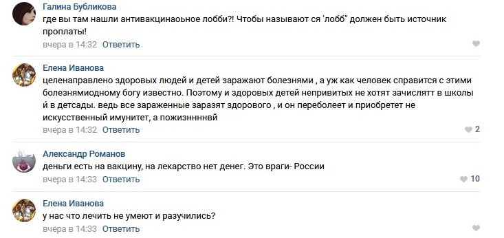 Карательные планы вакцинаторов россия