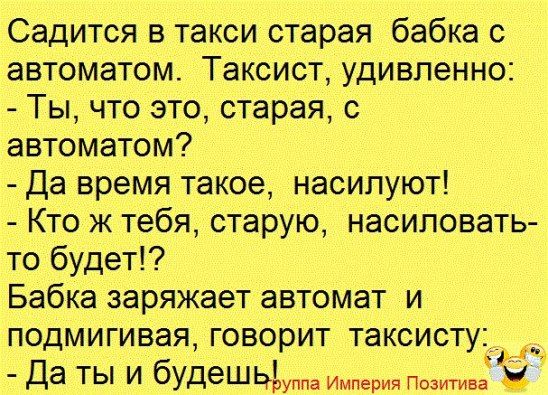 Бесподобная подборка анекдотов 