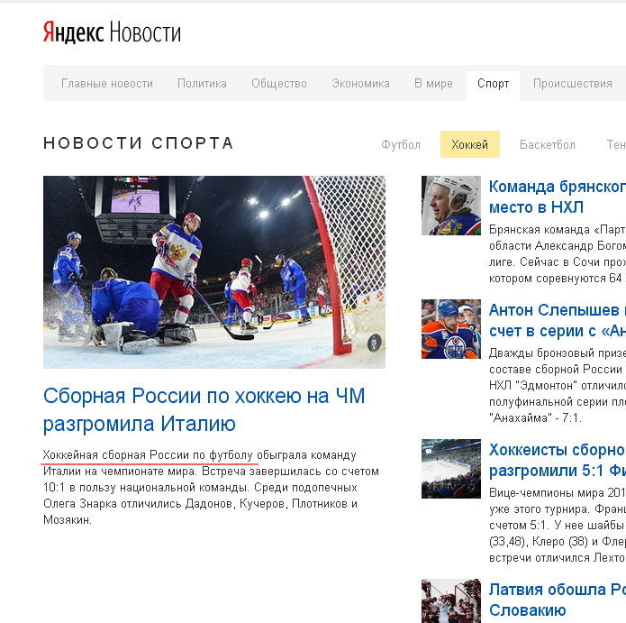 К чемпионату начали подготовку и электронные СМИ прикол, россия, футбол, чм-2018, юмор