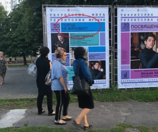 Последователи Коли с Уренгоя провели фестиваль в Калининграде