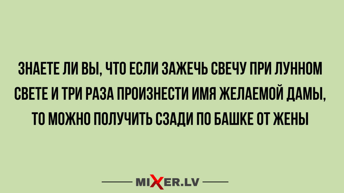 Юмор за день и свеча