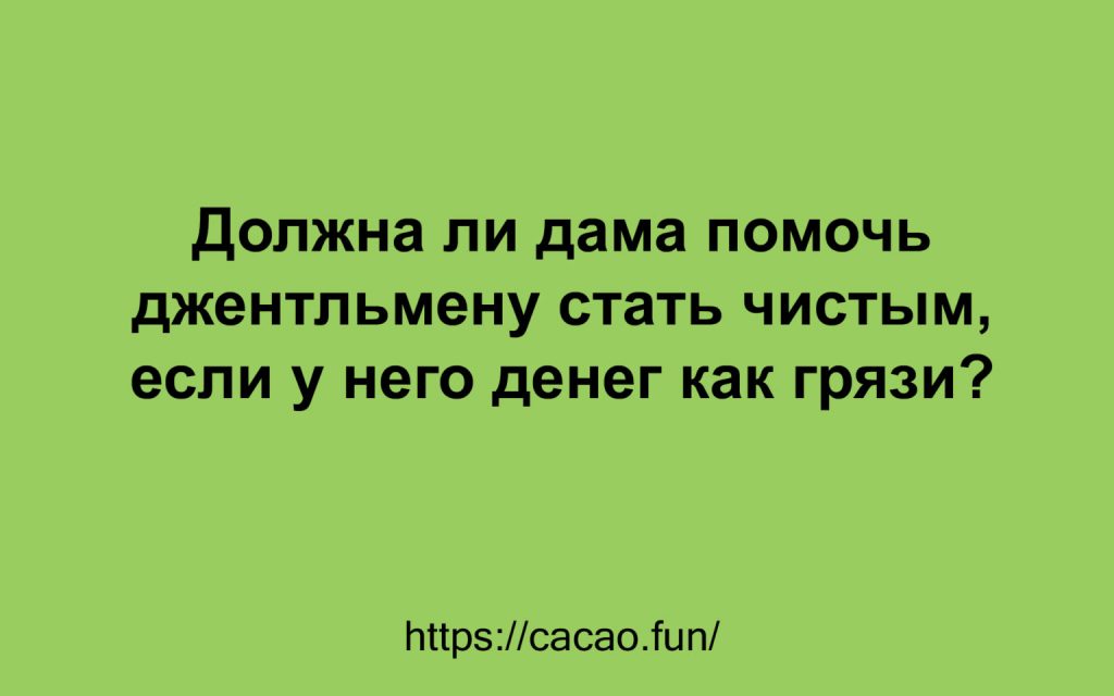 Юморная подборка веселых анекдотов Юморная подборка веселых анекдотов