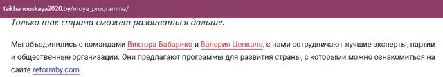 Оседлавшие протест белорусские националисты начали заметать следы очень, Тихановской, Белоруссии, партии, освобождения, внимание, реформ, сейчас, пакет, также, знают, Лукашенко, чтобы, государства, председатель, движения, власти, Союзного, «временного, доверенное