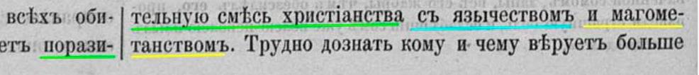 Когда, на самом деле, в Россию пришло христианство 