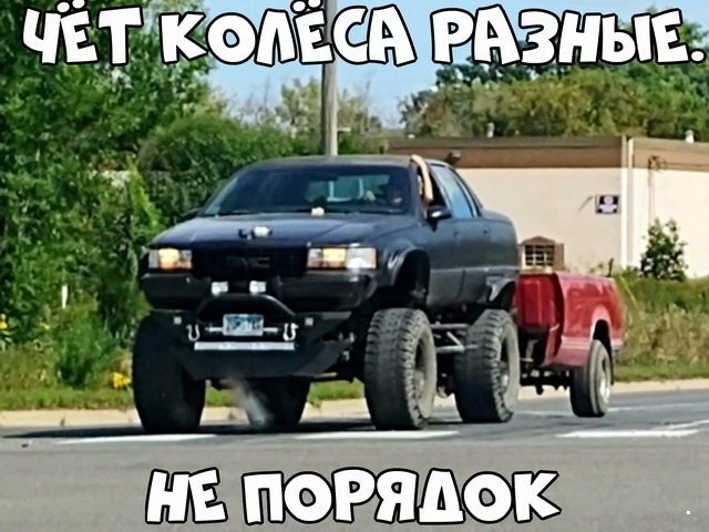 Автовсячина Автовсячина, авто, автомобиль, автоприкол, машина, прикол