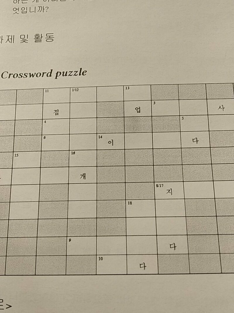 2. А это кроссворд на корейском кроссворд, прикол, сканворд, смешно, умник, фото, юмор