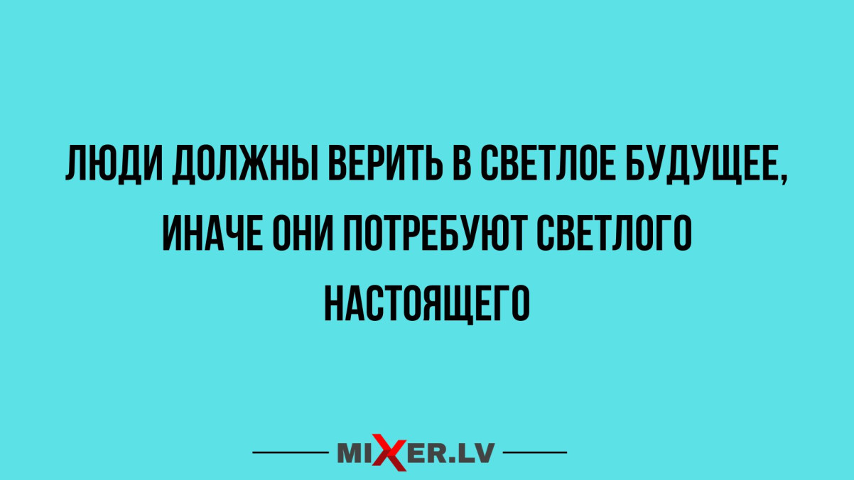 Юмор за день и светлое настоящее
