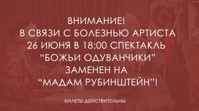 ВНИМАНИЕ СЕГОДНЯ ЗАМЕНА