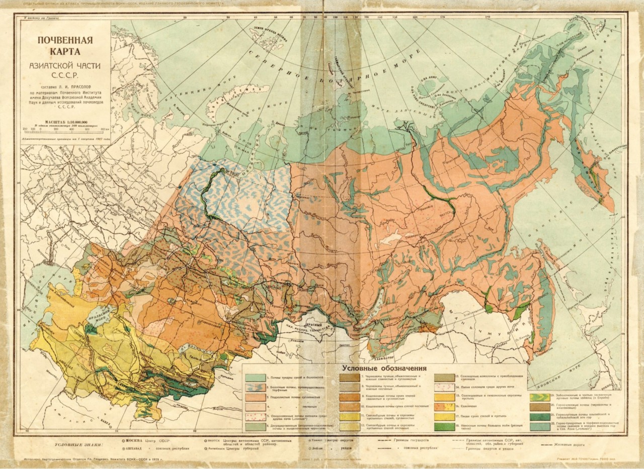 Карта азии 1940 - 95 фото